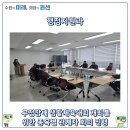 권선구청 중회의실 이미지
