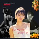 라틴의 심장이 뛴다! 리듬으로물든 가을밤! 망고리타가 온다! 대전 봉명동 감동적인 문화 명소 재즈바 와인바 옐로우택시! 이미지