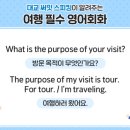 원어민 여행영어회화 이미지