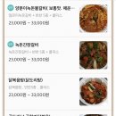 얼큰이녹돈갈비 이미지