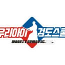 우리아이검도스쿨 이미지