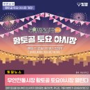 무안시장 이미지