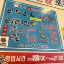 만두만두는집 | 수원 우만동 맛집 솔직 후기 만두는 맛있었던｜개성손만두 수원월드컵점