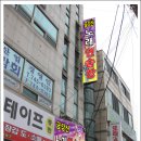 금강산노래연습장 이미지