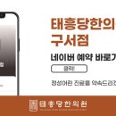 구서한의원 이미지