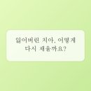 현대치과 - 포천시 중앙로 109 | 현대치과