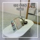 더끌림뷰티샵 | 두정동 케라틴속눈썹펌 잘하는 뷰티샵 더끌림 후기