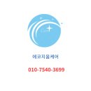 에코지움케어 네이버블로그