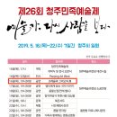 청주민족예술제 이미지