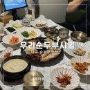 시월식당 | 수성구 밥집 범어동 한식 맛집 우리순두부시월