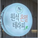 춘천옥사우나 이미지