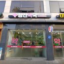 참진약국 이미지