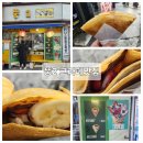 뚱2 | 동성로맛집 뚱2 크레페 맛집 후기