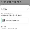 제이멀티짐 피티엔주짓수 이미지