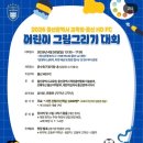대전 하나 | 울산 HD vs 대전하나시티즌 직관 후기 ⚽ 어린이그림그리기 대회 + 팬사인회까지! (K리그1 10R)💙