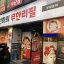 방배역 3번출구 앞 이미지