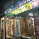 강남한우식육점