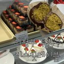 490 | 의정부 두쫀쿠 비스킷테이블 두바이쫀득쿠키 가격 후기