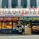 학정청아람 아파트 맞은편 이미지