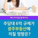 자이예스부동산공인중개사사무소 이미지