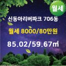 신동아공인중개사사무소 이미지