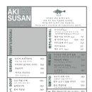 아키수산광안