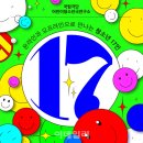 국립극단 <소년이 그랬다> 이미지