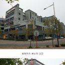 선수촌공원로 23번길 네이버블로그