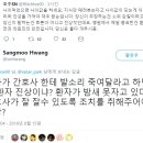 현재 트위터 이슈 : 간호사한테 갑질하지 말랬더니 `니애미가 간호사냐?` 라고 말하는 포항공대 교수 이미지