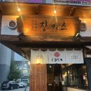 징기스 수성점 이미지