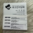 후크전자담배부산금정