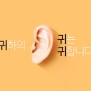 스타키보청기 구로센터 이미지