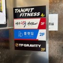 탠핏 | 진주혁신도시 헬스장 추천 헬스맛집 탠핏 재방문 이용후기