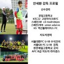 ⚽️ 안양 축구, 풋살레슨 인원모집 ! ⚽️. ( 엘리트 레슨 , 성인레슨 , 여자축구레슨 ) 이미지