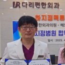 다리편한외과의원 네이버블로그