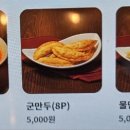 경성짜홍루