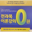 합격 경비지도사 1차 - 법학개론 - 이론 이미지