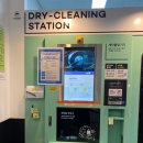 중앙드라이크리닝 이미지