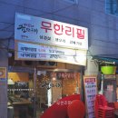서초구 버들어린이공원 티스토리