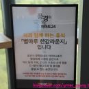이마트 24(금천점)