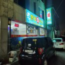 한라 회 수산 이미지