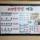 고대생막창묵은지삼겹살