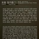 장기면사무소 | 장기읍성과 유배촌