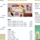 젤라또로플 - 강북구 삼양로80가길 20 | 젤라또로플