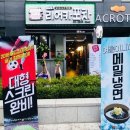 가락동리어카포차 네이버블로그