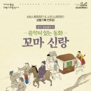 기획연주회(음악극) 이미지