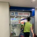 늘푸른 골프존 이미지