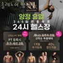 성의신협 양정동지점 앞 | 양정동헬스 솔레노어 양정점 피티 추천