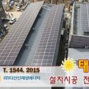 햇빛잘받는 태양광발전소 이미지