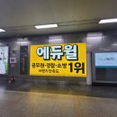 충무로역 4호선 이미지